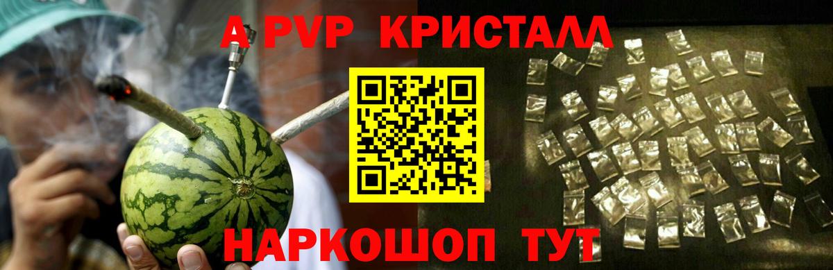 цены наркотик  APVP мука  Саров  Вход с VPN  A PVP мука  Alfa_PVP кристаллы 