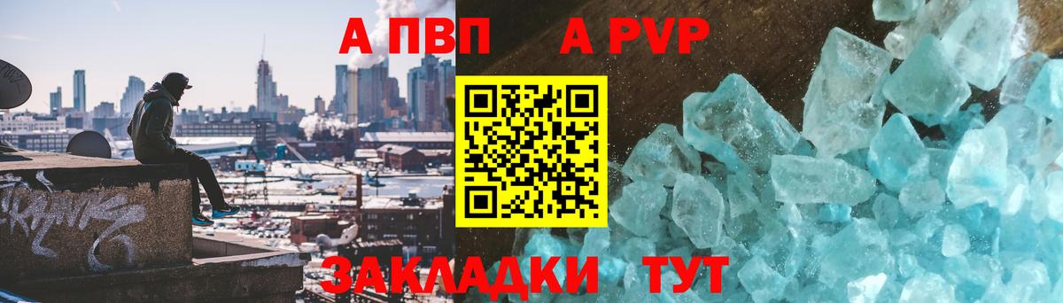 A PVP Crystall Саров