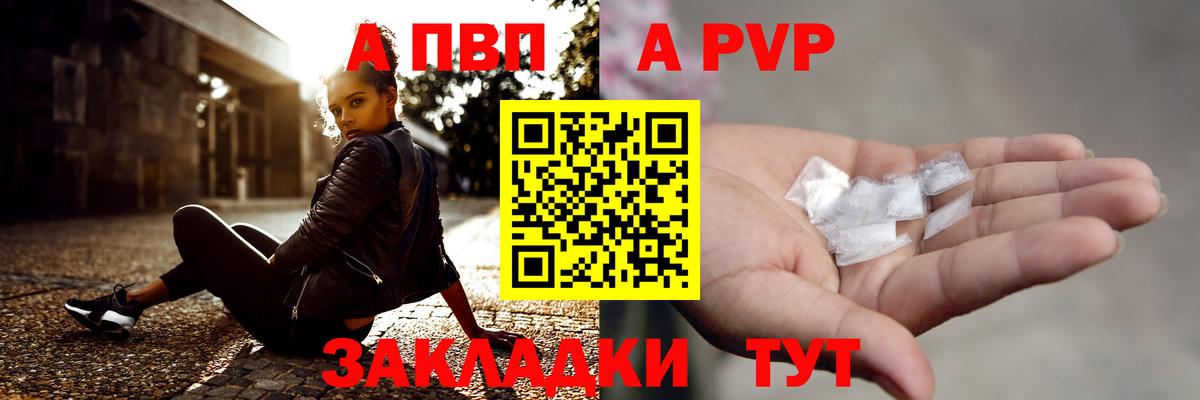 Alpha PVP СК Саров