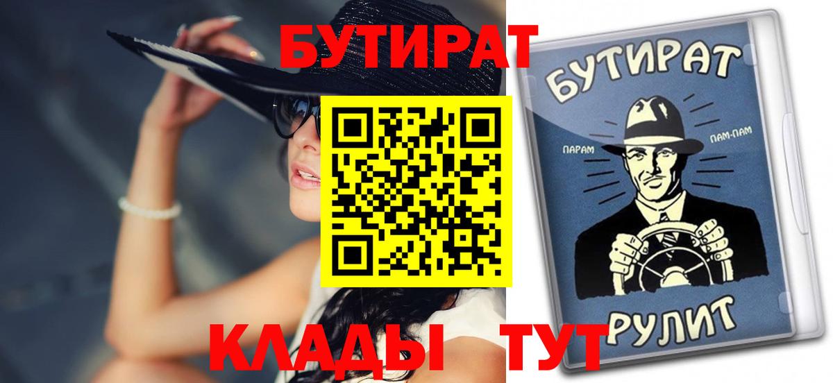 Бутират GHB  Саров 