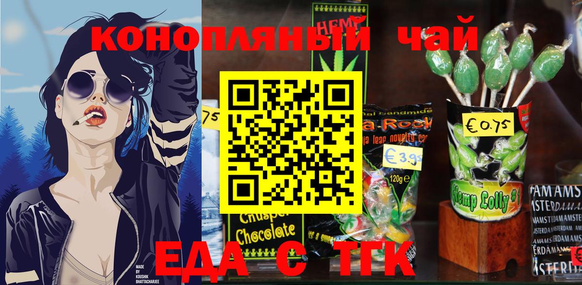 Саров  Еда ТГК конопля  Вход с VPN 