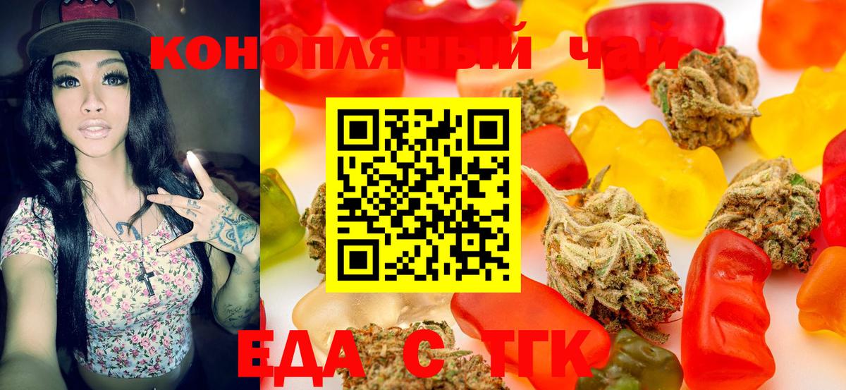 Canna-Cookies конопля  Саров 