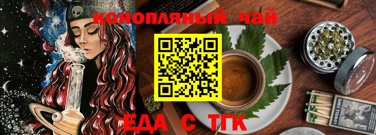 Cannafood конопля Саров
