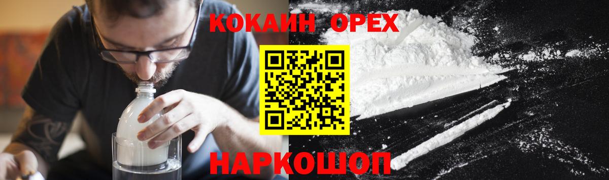 Кокаин Эквадор  Вход с VPN  Cocaine  Кокаин Columbia  купить   Саров 