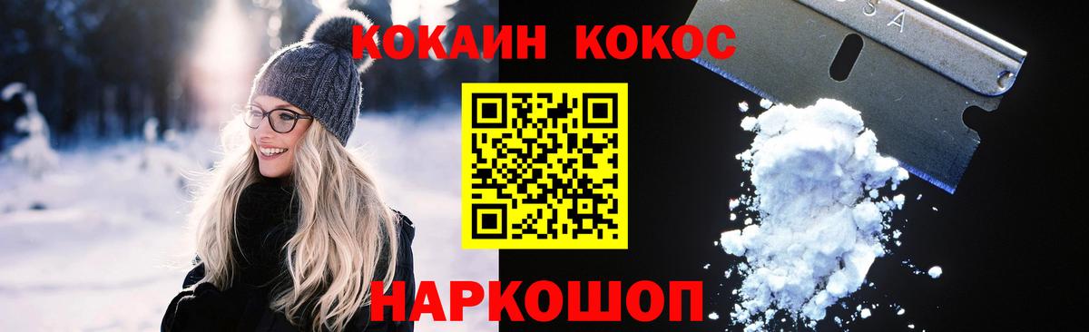 Кокаин FishScale Саров