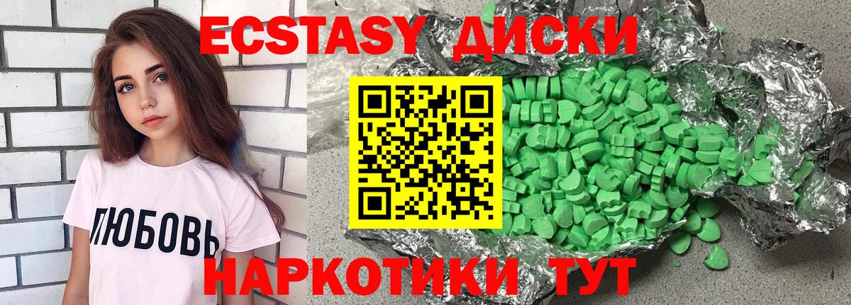 Экстази 300 mg  Саров  Ecstasy  Ecstasy 280 MDMA 