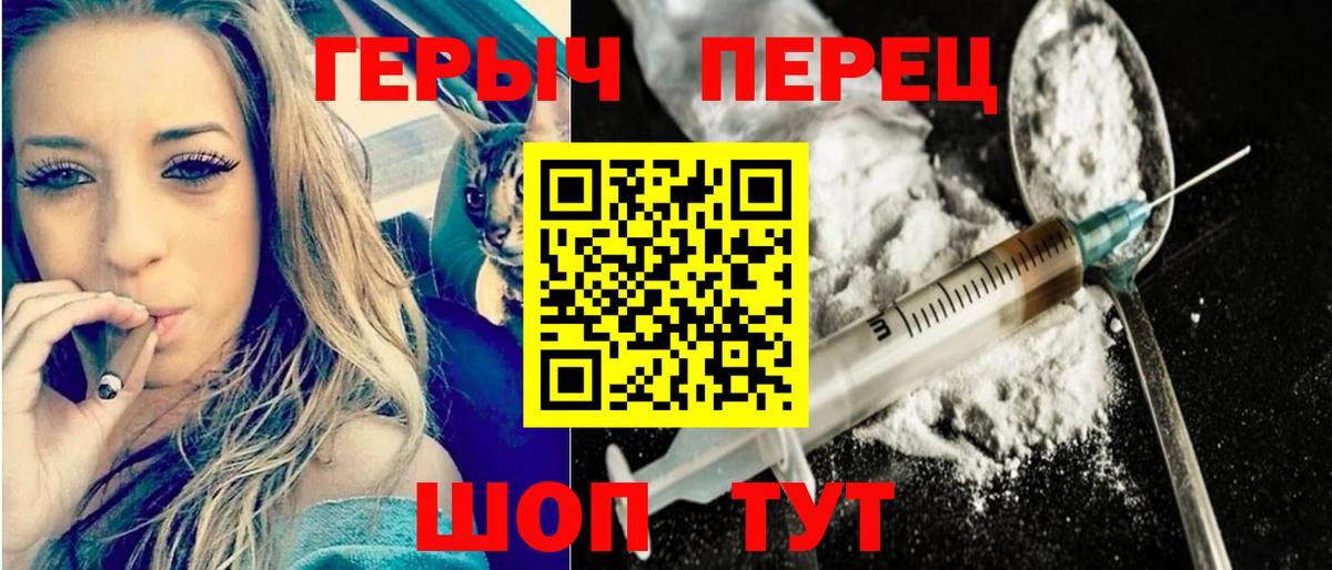 Героин Heroin Саров