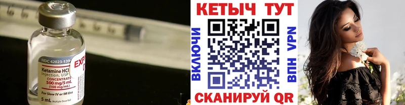 КЕТАМИН VHQ  где найти   Саров 