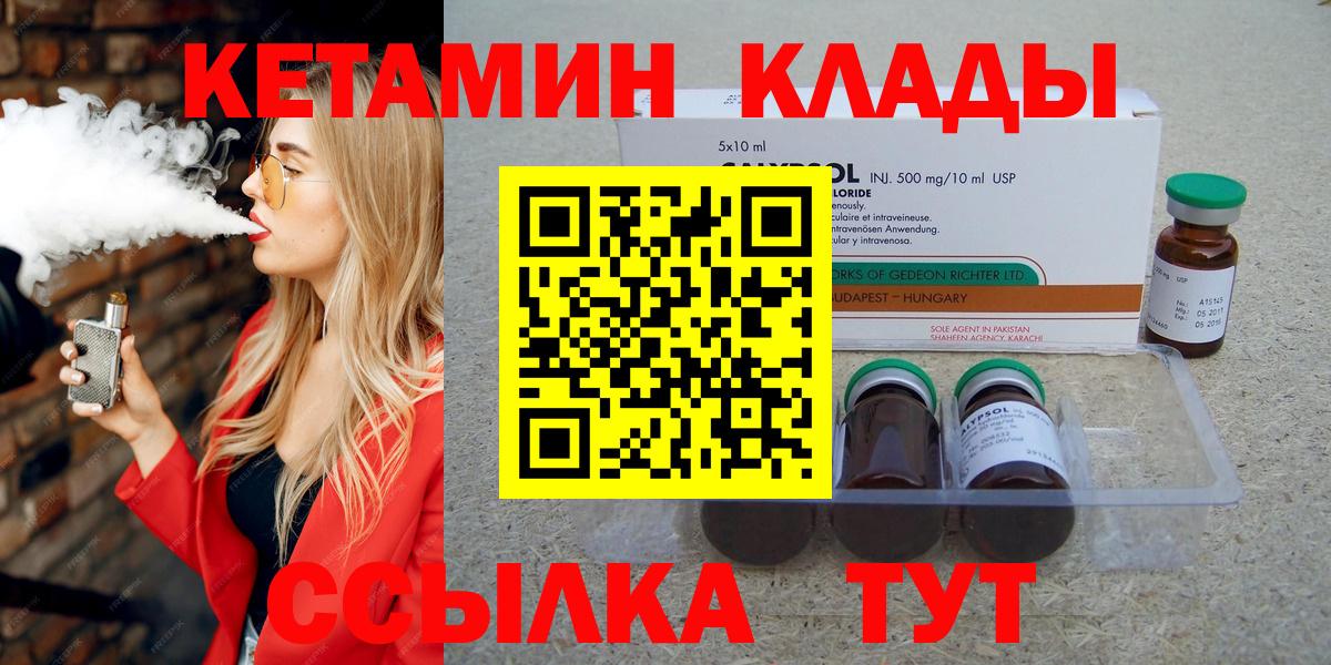 Кетамин ketamine  Вход с VPN  КЕТАМИН VHQ  Саров 