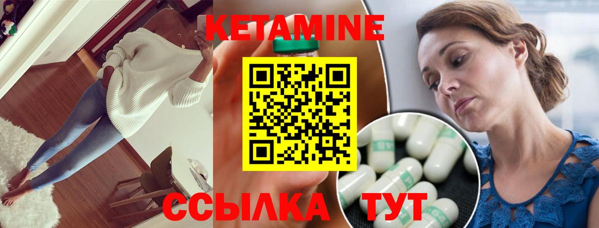Кетамин ketamine Саров