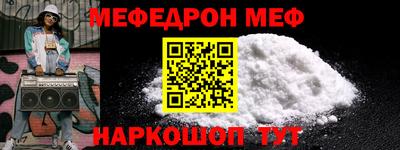 MESCALINE Можайск