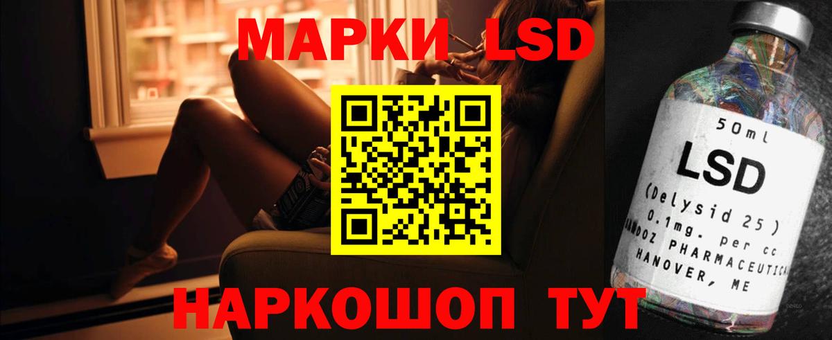 LSD-25 экстази ecstasy Саров