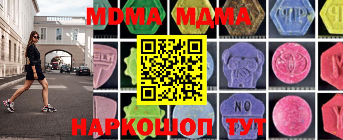 МДМА VHQ  MDMA Molly  Саров 