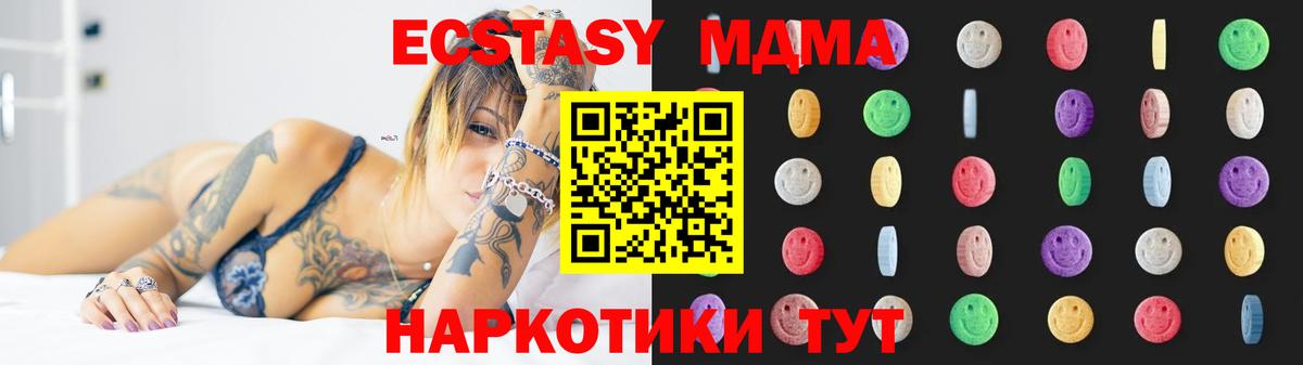 Саров  МДМА Molly  Вход с VPN  МДМА  MDMA crystal 