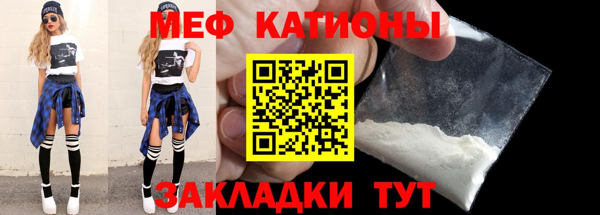 МЕФ  Мефедрон  Мефедрон VHQ  Саров 