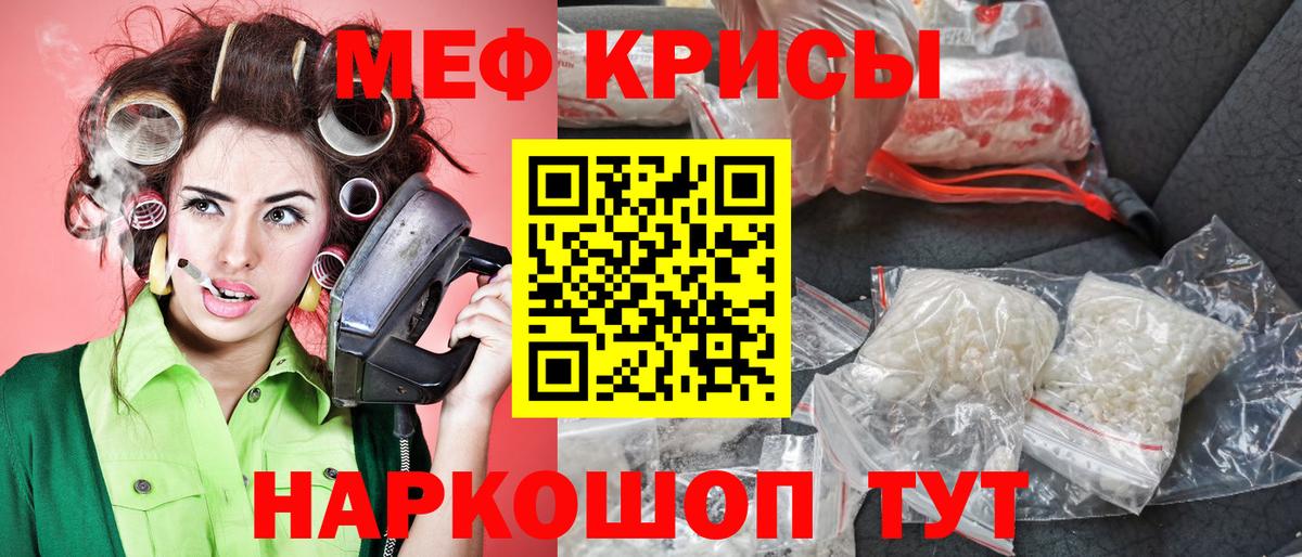 Меф мука Саров