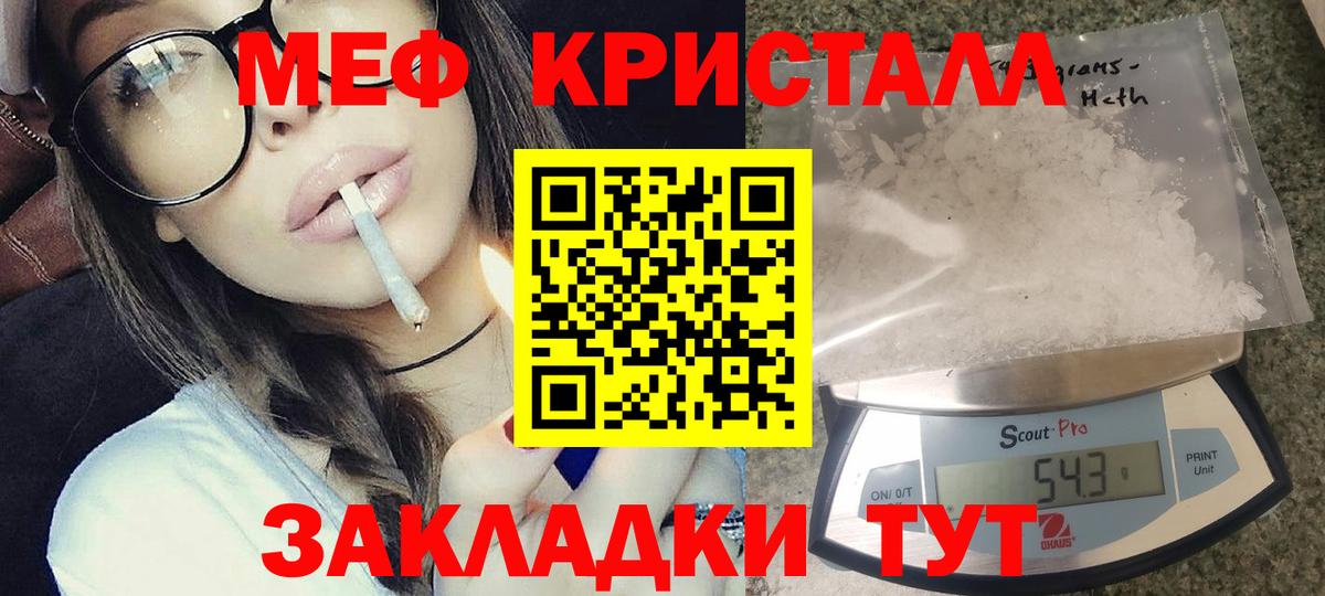 Меф мяу мяу  Саров