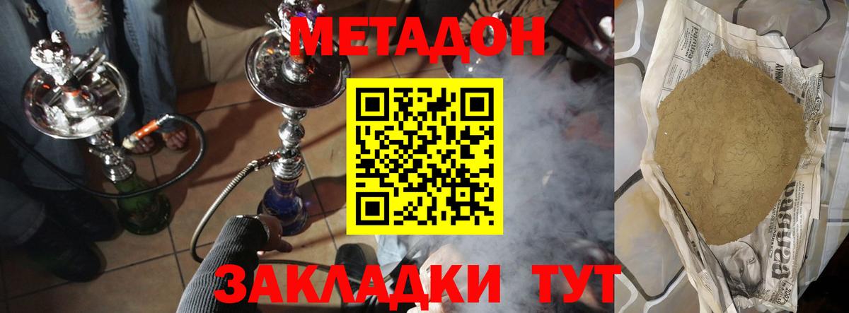 МЕТАДОН кристалл  Саров  Метадон VHQ 