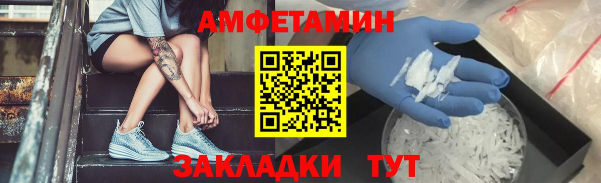 МЕТАМФЕТАМИН витя  Вход с VPN  Первитин  Саров 