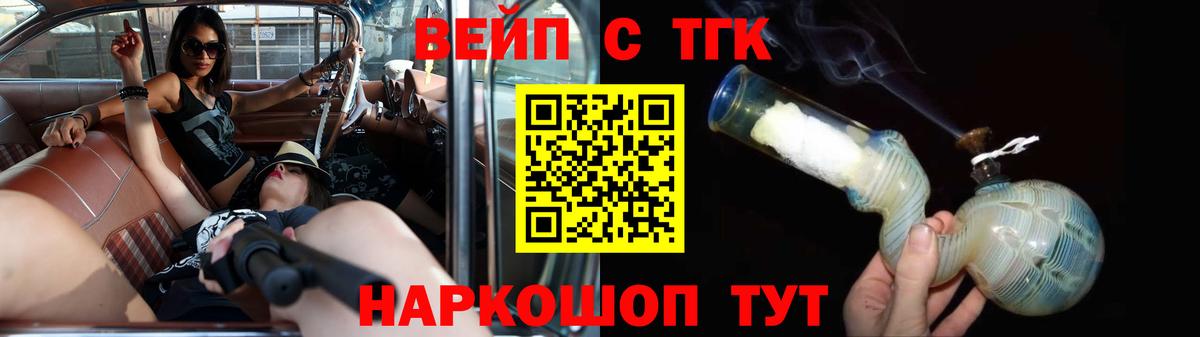 где продают   ТГК THC oil  Вход с VPN  Саров  ТГК жижа 